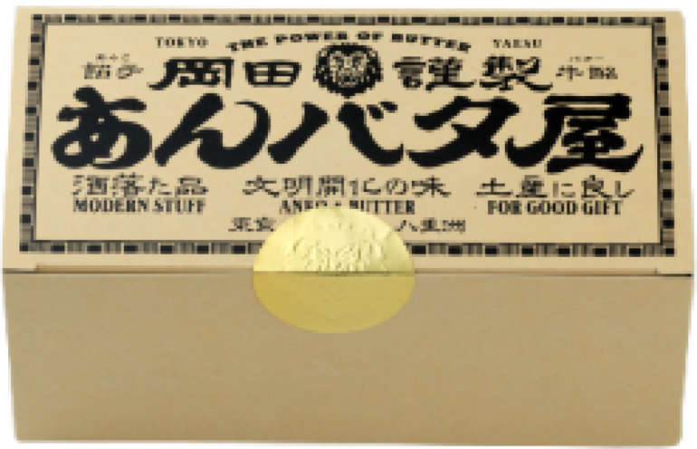 あんバタロール